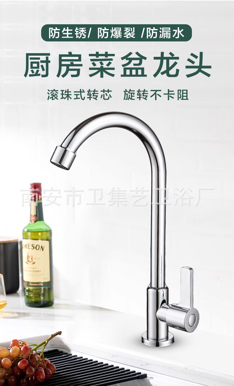 201 stainless steel single-cooling kitchen faucet, household balcony washbasin, washbasin, cold water single-cooling 4-fen faucet details Picture