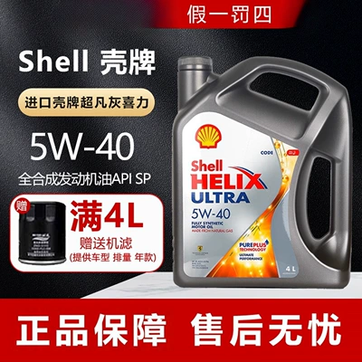 Shell 5W-40 fully synthetic: Gasoline Engine Oil