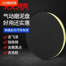 汽车美容电气动进口磨泥盘抛光去污盘魔泥布泥火山泥5寸6寸洗车