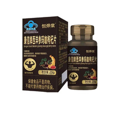 在庫多数、価格優良、Hengyetang Kangxinブランド アメリカ人参、マカ、クコの実スライス
