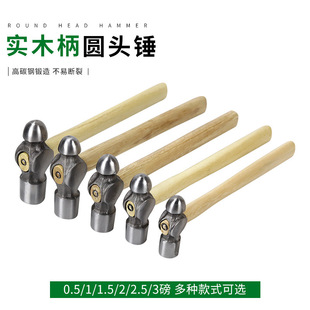 圆头锤木柄铁锤锤子防滑家用小锤子小榔头小榔头敲击铁锤核桃锤-阿里巴巴