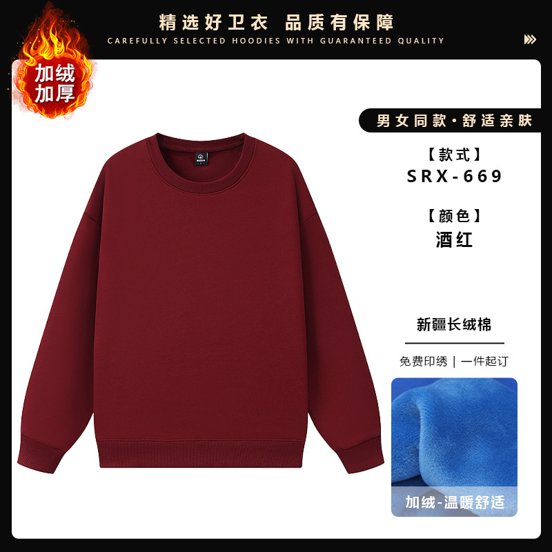 SRX669 뉴 퓨어 코튼 업그레이드 실버 폭스 벨벳 [버건디]