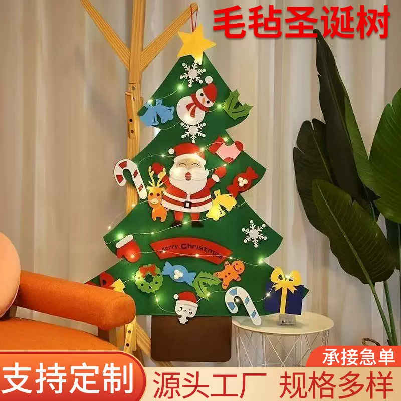 跨境批发毛毡圣诞树儿童手工diy卡通圣诞树材料圣诞树装饰品挂件