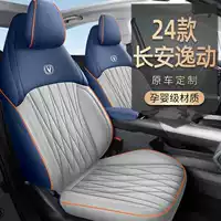 202425 Специальный чехол на сиденье Changan Eado полностью охватывает подушку автомобильного сиденья третьего поколения Eado, универсальный чехол на четыре сезона