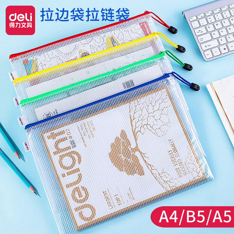 Deli Transparent Zipper Bag File Bag Plastic Mesh Bag a4 Briefcase Bag Edge Bag Information Bag Storage Bag Wholesale