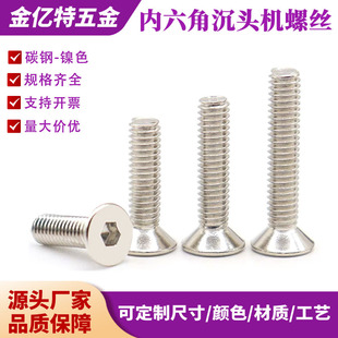 ̼��ɫ���^�����ǙC�ݽzDIN7991�����ǳ��^�C���10.9���F�ɫ
