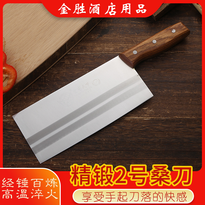 精锻2号桑刀批发酒店刀具厨房用切菜刀不锈钢实木手柄防锈耐用