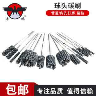 Ball head pipe brush inner hole honing deburring Silicon Carbide grinding brush abrasive pipe dredging rust removal cylinder cleaning