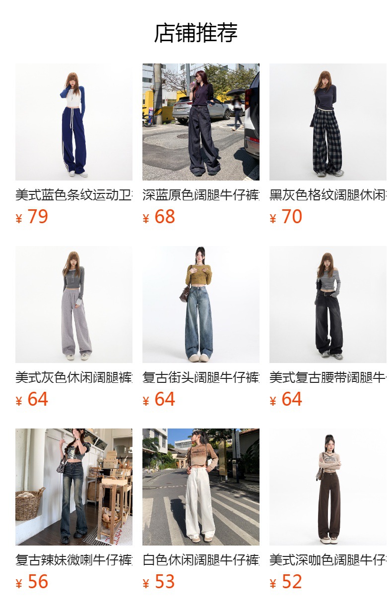 预览状态下无法点击,发布后,可点击跳转到对应的商品页面
