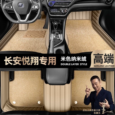 Ayaqaltılar (Kovriklər) – blanket car foot pads [m - beige-leather-beige-nano-velvet-double-layer
