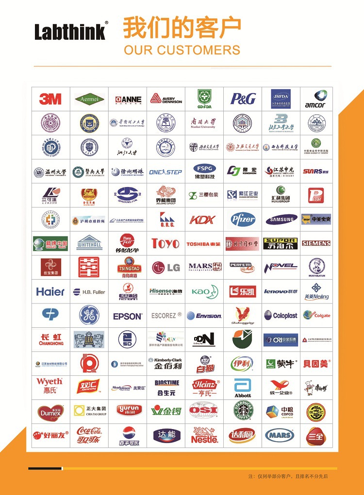 Labthink-客户-750.jpg