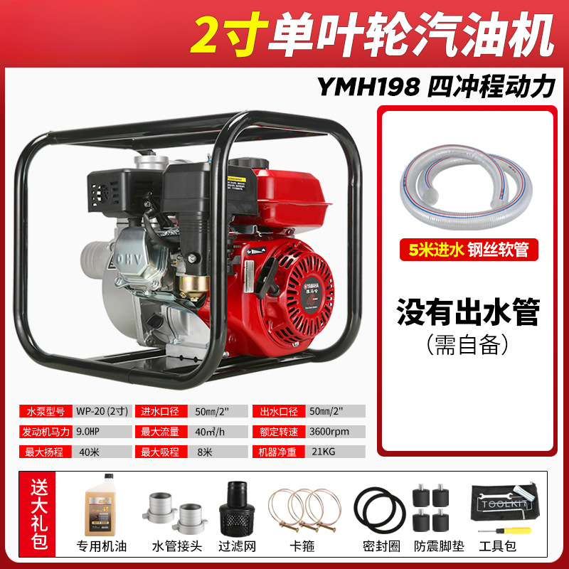 2inch + 5m 물 유입 파이프