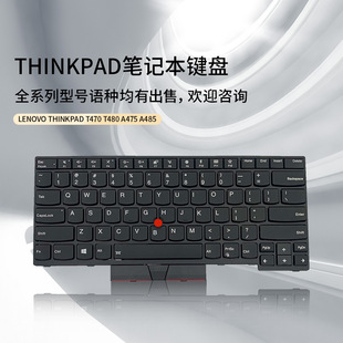 FR/BR/TR/AR/UK applicable to Lenovo Thinkpad T470 T480 A475 A485 notebook keyboard