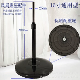 电风扇;露营风扇;两季电器配件