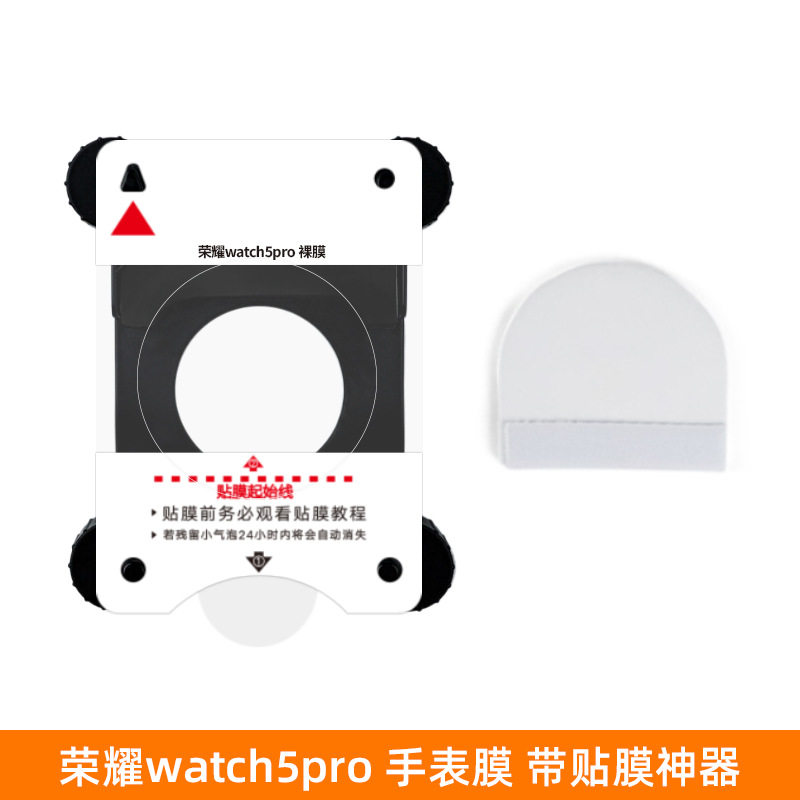 Aplicable a Huawei watch4pro película protectora fit3 película de gel marco de posicionamiento de artefacto película de reloj watch5