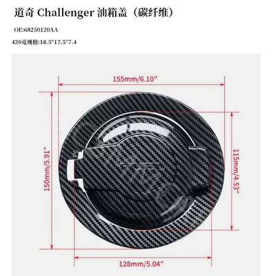 68250120Aa Suitable for 08-19 Tank cap - 68250120aa-carbon-fiber
