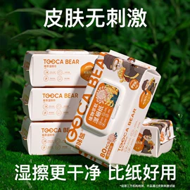 湿巾纸;湿厕纸;抽纸