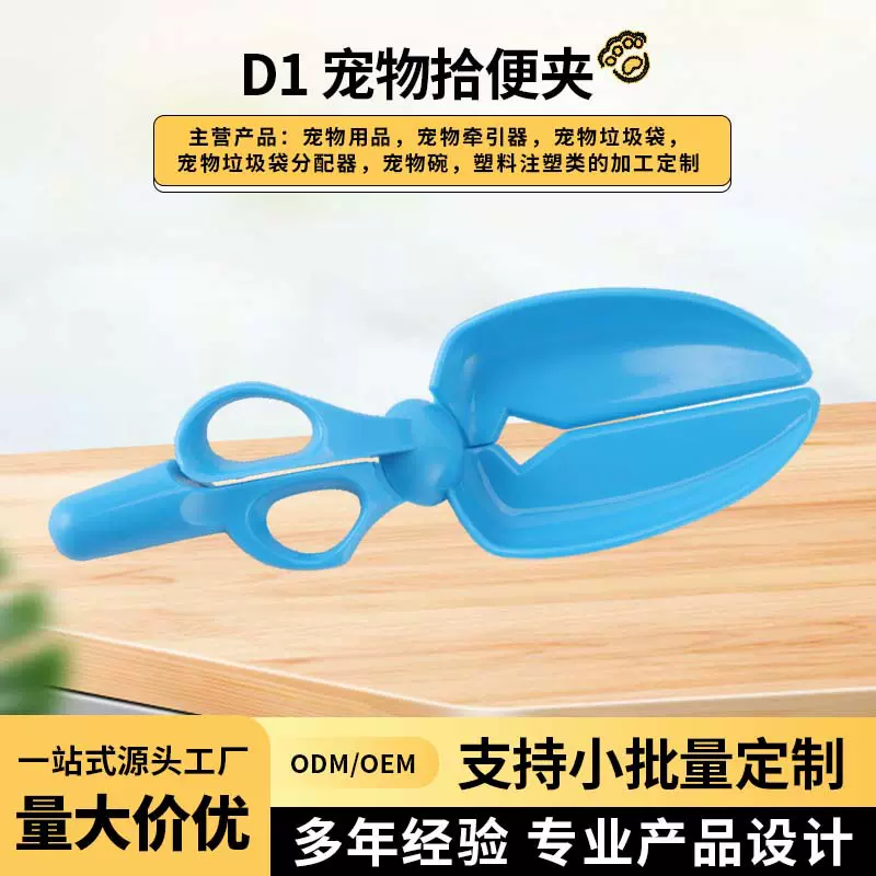 源头工厂小型便捷狗狗拾便器宠物夹便器 猫犬粪便铲屎器清洁用品
