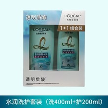 欧莱雅透明质酸洗发水护发素400+200套装无硅油去屑清爽洗护水润