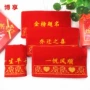 平安金榜题名乔迁之喜一帆风顺毛巾