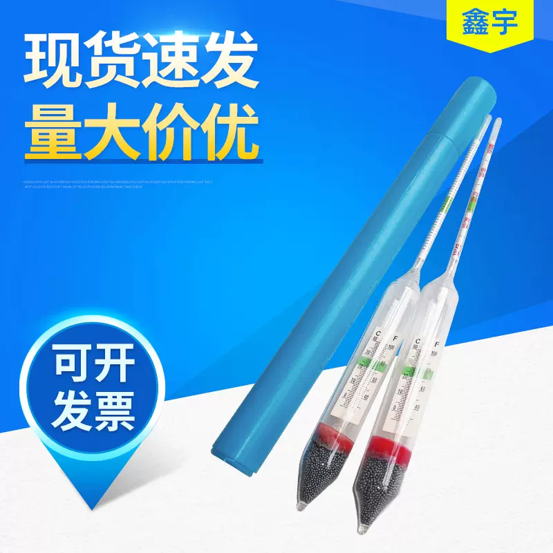 海水附温密度计1.000-1.040养殖海水密度计比重计液体盐度密度计