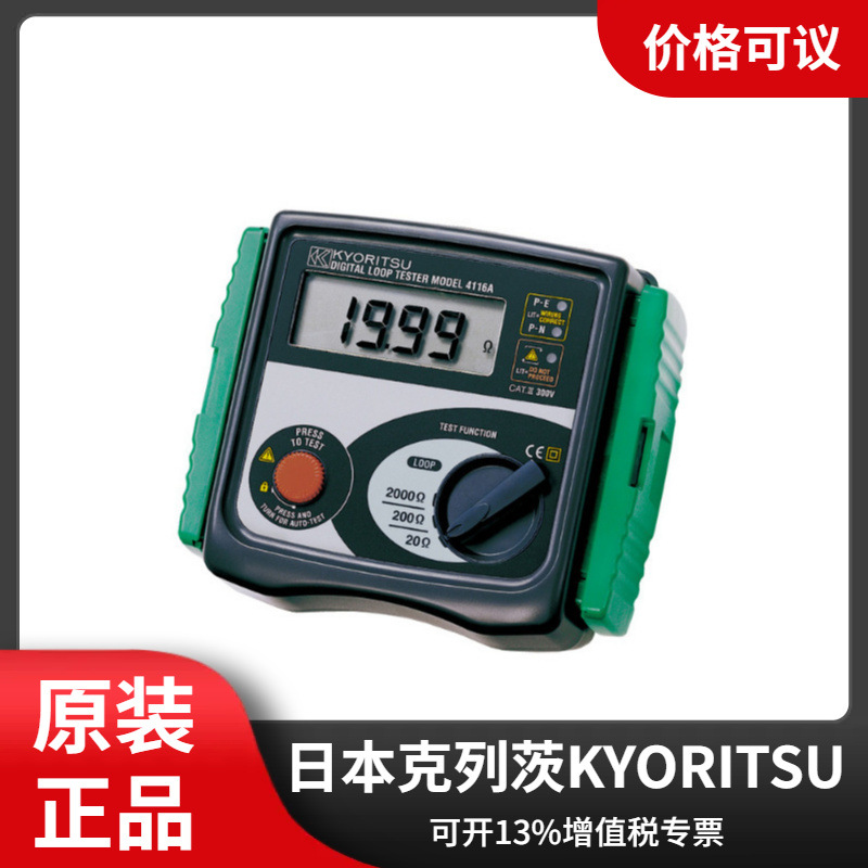 日本共立 MODEL 3131A 绝缘电阻测试仪