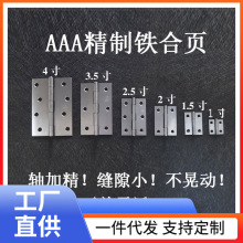 ONM6平开铁合页木门不锈钢小铰链1寸2寸2.5寸3寸焊接合叶五金折页