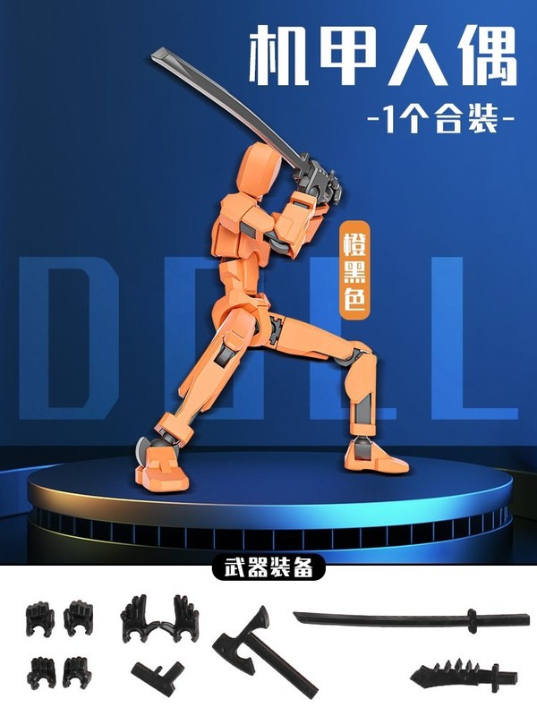官方正版多关节可动人偶手办机械人模型摆件解压3D玩具儿童礼物|undefined