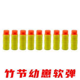 青龙丸幼崽2.0大黄鸭软弹竹节软弹海绵短弹壁虎S200火鼠MK3强袭