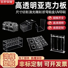 高透明亚克力板非标加工铣槽热弯切割UV打印有机玻璃PC耐力板零切