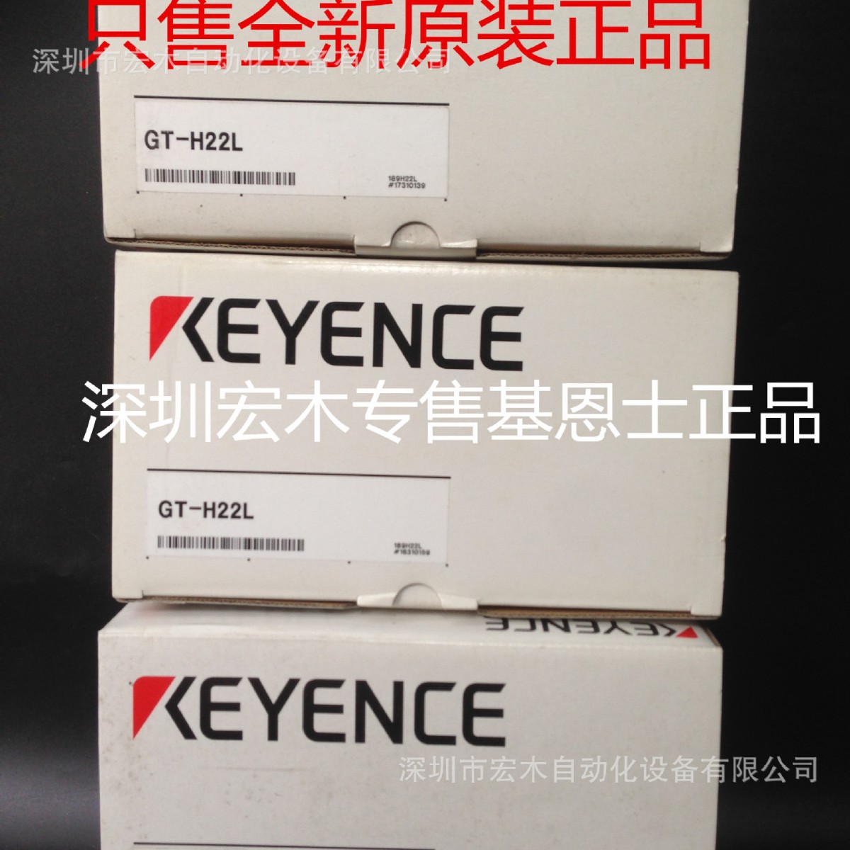 基恩士GT-H22 传感器感应头 全新原装正品 KEYENCE 现货议价