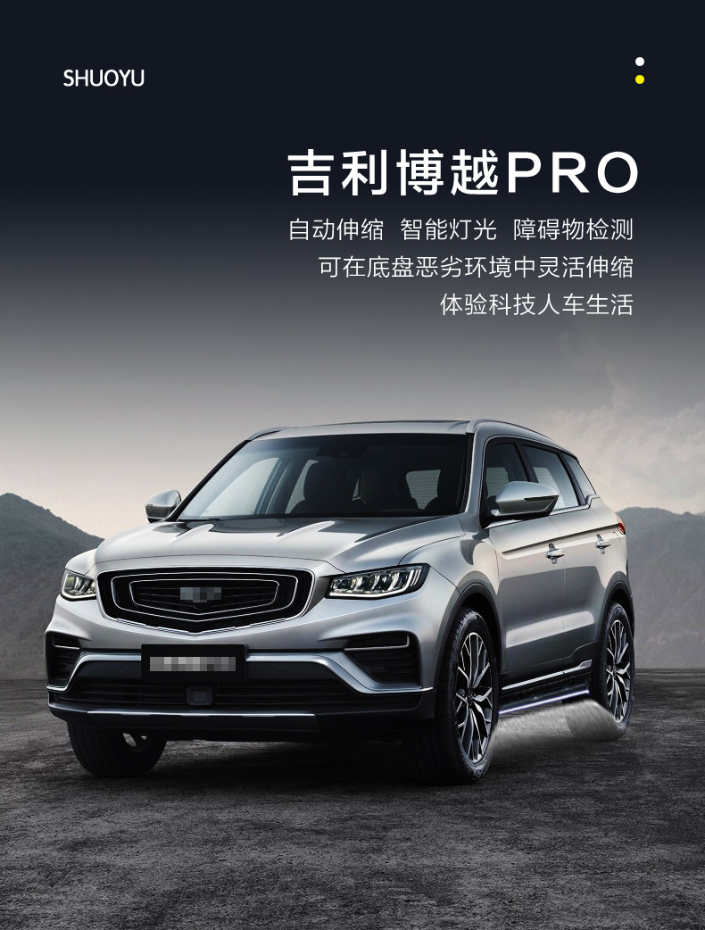 Geelybo jailbreak-PRO effect car_01.jpg