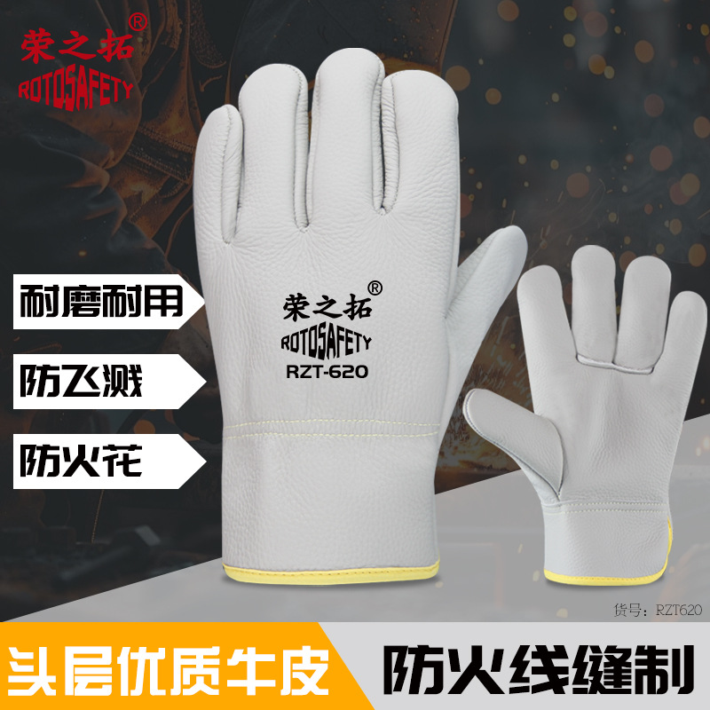 荣之拓头层牛皮电焊手套焊接劳保隔热手套防火线耐用耐磨防焊渣