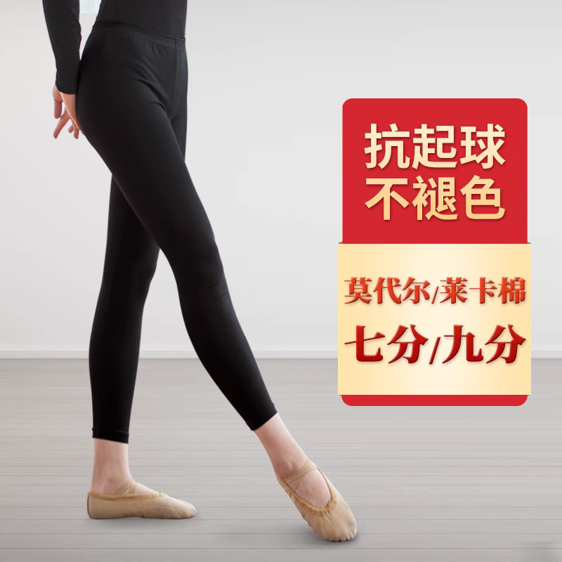 Dancing Pants Cropped Adult Pants Women's Cropped Pants Ballet Training Tight Stretch Black Training Pants Slim Look