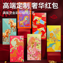 马年新款红包创意利是封加印烫金红包企业logo拜年国风红包袋批发