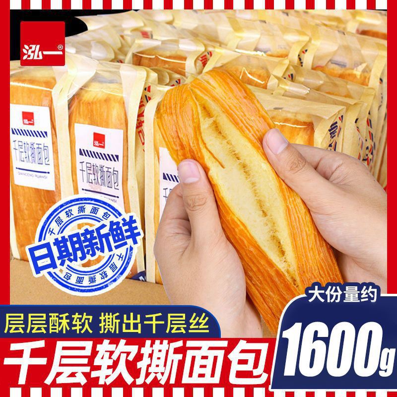 泓一千层软手撕面包80克学生早餐休闲蛋糕点心整箱零食夜宵