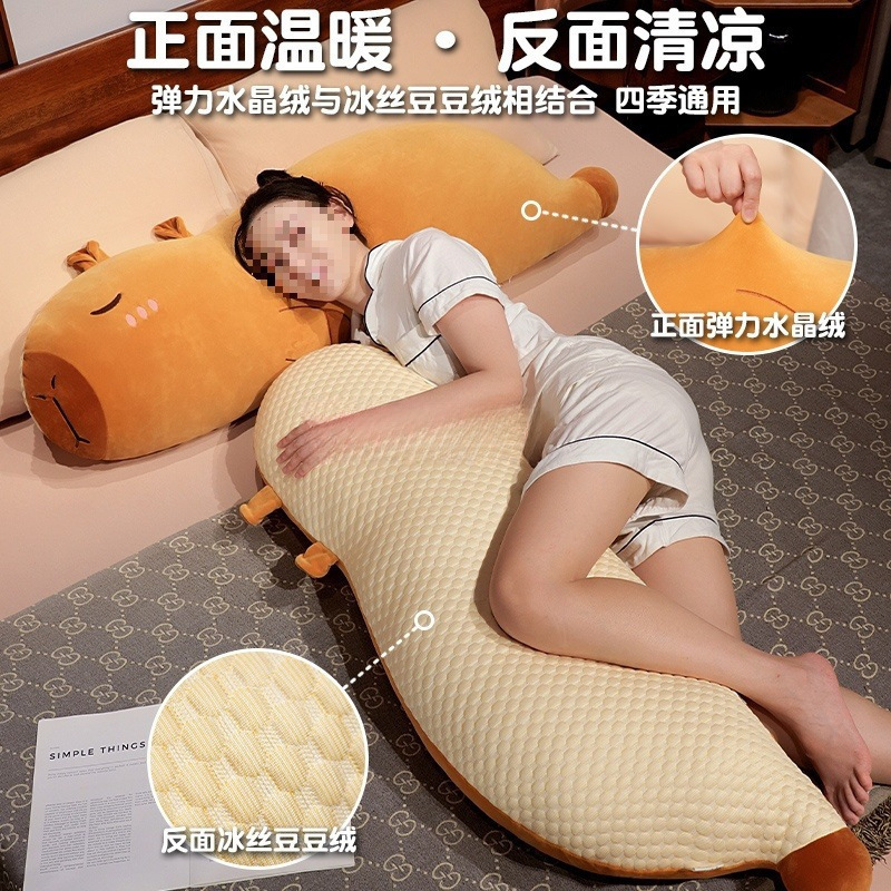 ✅可爱水豚卡皮巴拉长条抱枕女生睡觉夹腿侧睡枕头床头靠垫男生款|undefined