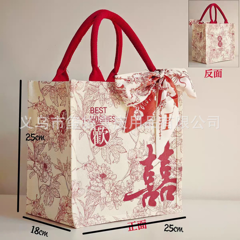 婚礼伴手礼包包伴娘喜庆手提袋伴郎回礼高档帆布袋子结婚回礼糖盒|undefined