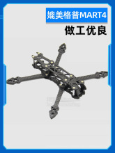 ��Խ�C �C��Freestyle FPV���S5��ͨ��GEPRC����Mark4������