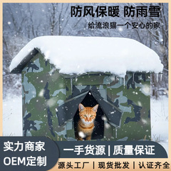 流浪猫窝户外冬季保暖封闭式安全感防雨雪猫咪躲避屋冬天室外狗窝