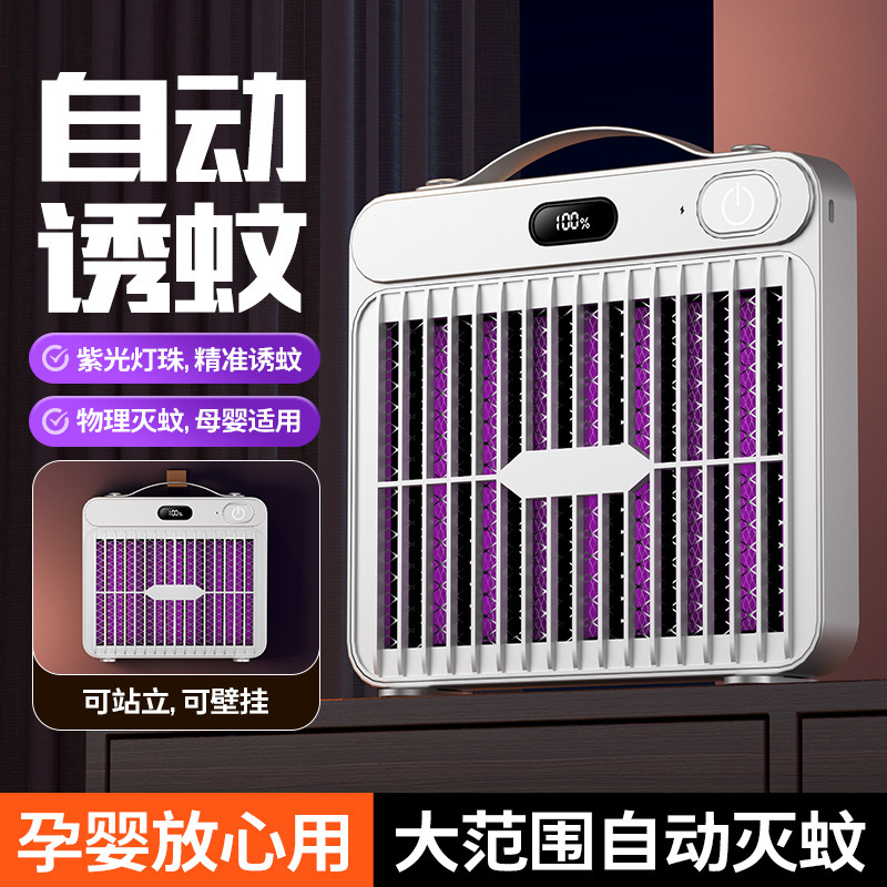 新型表示電撃蚊取りランプ家庭用寝室蚊取り器屋外商用USB充電蚊取りランプ蚊取り器|undefined