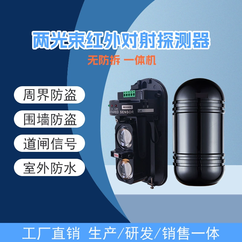 Наружная стена дома ABT двухсветовая инфракрасная сигнализация противоугонный детектор