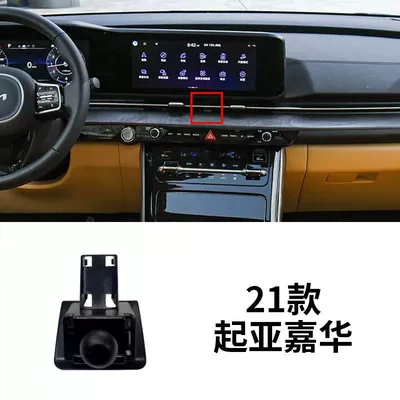 Other Automotive Interior Supplies: Navigation Phone Holder Clip - 21-models-of-kia-carens