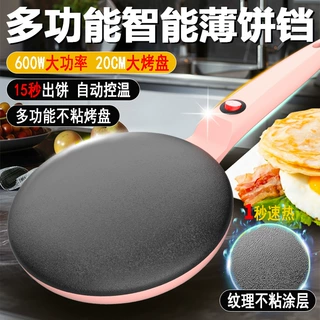 CE UL FCC ROHS FCM电烤盘电饼铛华夫饼机春卷皮迷你薄饼机蛋糕机