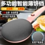 ce迷你华夫饼春卷皮电饼铛