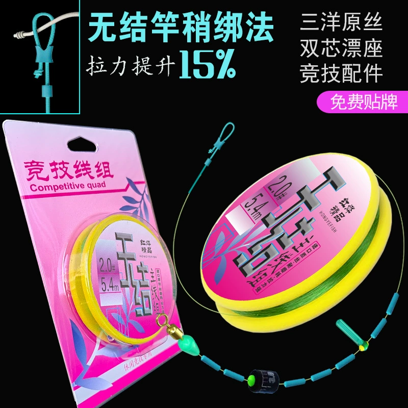 Hongyu HY бесузловая группа готовой основной нити рыбной нити набор неузлового стержня слегка веревочный импортный нейлоновый провод