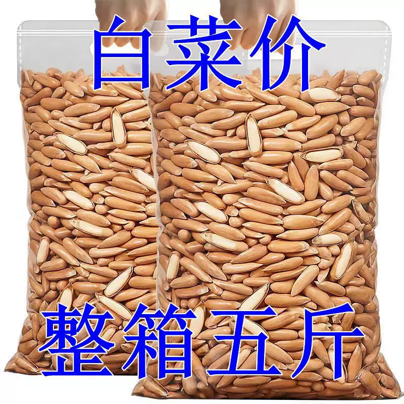 巴西松子2022年新货特大颗粒散装手剥孕妇坚果零食厂家代发速卖通