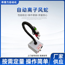 深圳廠家供應SP015020離子風蛇 感應除塵離子風槍 除靜電離子風槍