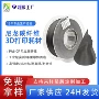 打印pa6-cf3d尼龙碳纤维