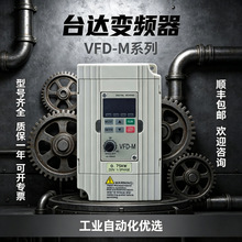 VFD022M43B    VFD015M43B DELTA台达变频器议价出售台达正品
